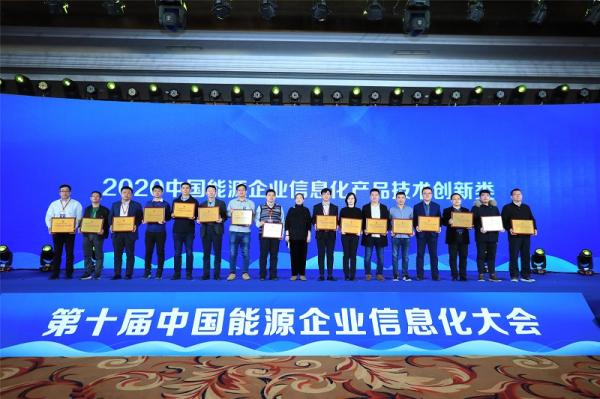 华为atlas揽获第十届中国能源企业信息化大会"产品技术创新奖"及"方案